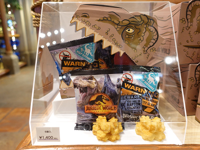 ジュラシック・ワールドグッズ/お菓子・アゲアラレ