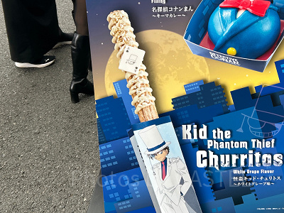 怪盗キッド・チュリトス～ホワイトグレープ味～