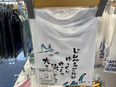 海遊館/ジンベエザメの手書きTシャツ