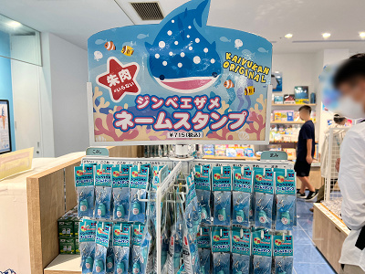 2024】海遊館のお土産30選！ぬいぐるみ・お菓子・雑貨など、かわいい海