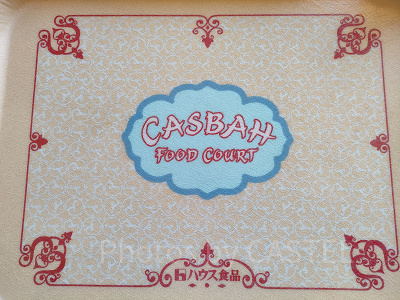 カスバ・フードコート：トレー