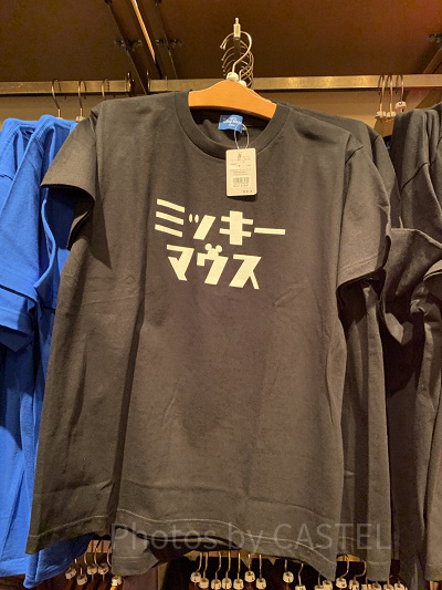 カタカナTシャツ