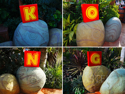 パワーアップバンドで遊べるKONGのアルファベットプレート