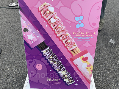 クロミ・チュリトス ～カシスショコラ味～/マイメロディ・チュリトス ～いちごヨーグルト味～