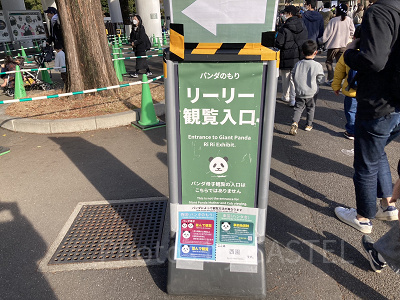 リーリー観覧の案内板／上野動物園