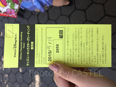 整列券