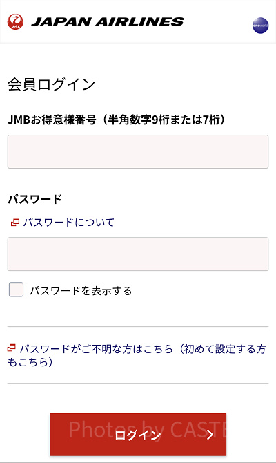 JALマイレージバンクもしくはゲストとしてログイン（JAL）