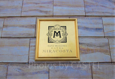 憧れの東京ディズニーシー・ホテル・ミラコスタ