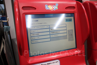 USJチケットが買えるロッピー