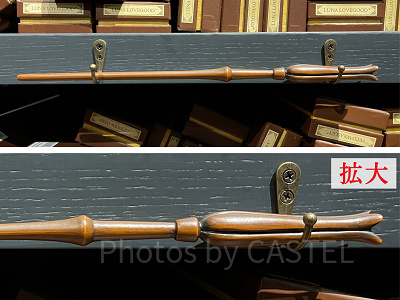 ルーナ・ラブグッドの杖（としまえんハリーポッター「スタジオツアー東京」）