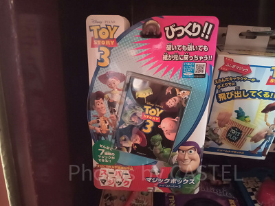 マジックボックス(トイ・ストーリー)