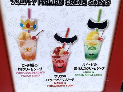 マリオのいちごクリームソーダ、ルイージの青りんごクリームソーダ、ピーチ姫の桃クリームソーダ
