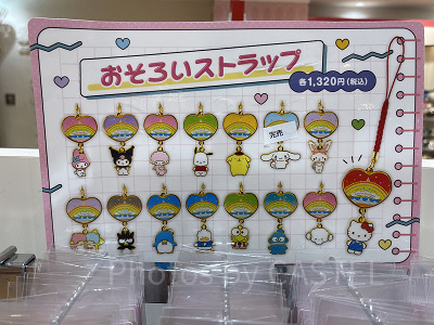 おそろいストラップ