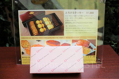 とろけるクッキー