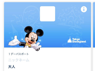 ディズニースマホチケットのデザインは何種類？周年限定デザインも♡