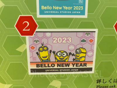 ミニオンの2023年版年賀状（横）