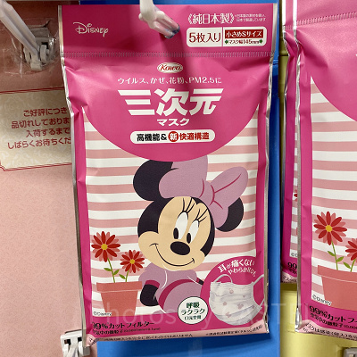 ミニーマウスのマスク