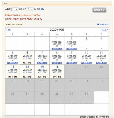 ミラコスタの空室カレンダー（PC）