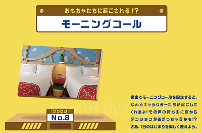 モーニングコール