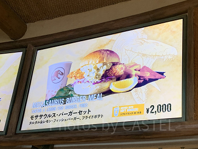 モササウルスバーガーセット