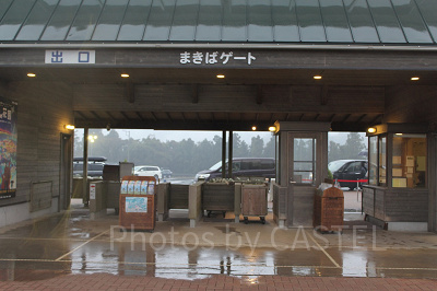 マザー牧場のまきばゲート