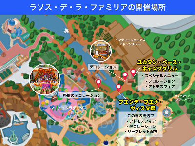 ラソス・デ・ラ・ファミリア開催場所マップ