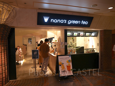 ナナズグリーンティー