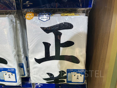 海軍正義ケープタオル（ワンピースグッズ2025）