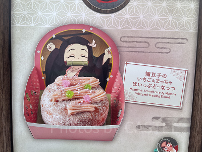 禰豆子のいちご＆まっちゃほいっぷどーなっつ