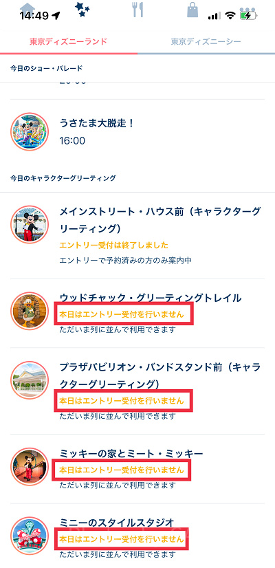 本日はエントリー受付を行いません