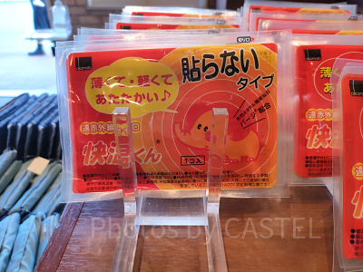 貼らないタイプのカイロ