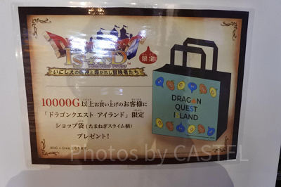 たまねぎスライム柄限定ショップ袋