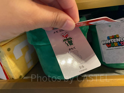 パックンフラワーのメモ帳（デザイン）