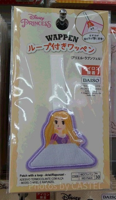 ラプンツェルループ付きワッペン