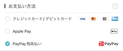KKdayの支払いにはPayPayが使える