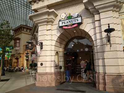 ピーナッツ・コーナーストア