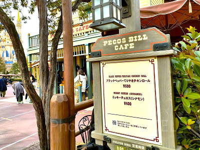 ペコスビル・カフェ：メニュー