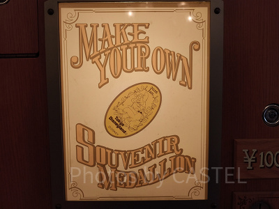 ペニーアーケードのスーベニアメダル（2026年1月）