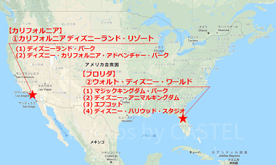 アメリカのディズニーの場所と名称Google Mapより引用