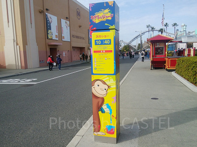 プレイングウィズおさるのジョージ看板