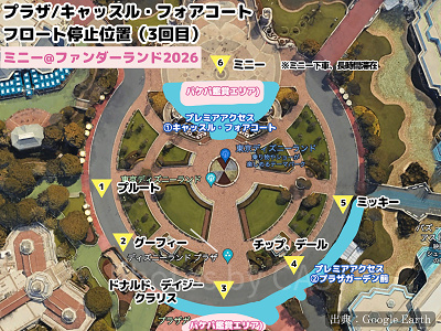プラザ/キャッスル・フォアコートの停止位置マップ（ミニー@ファンダーランド2026）