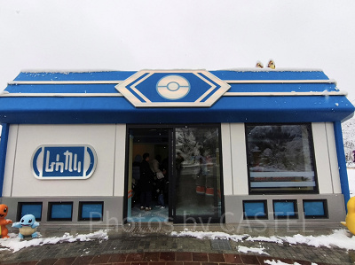 ポケパークカントー/フレンドリィショップ