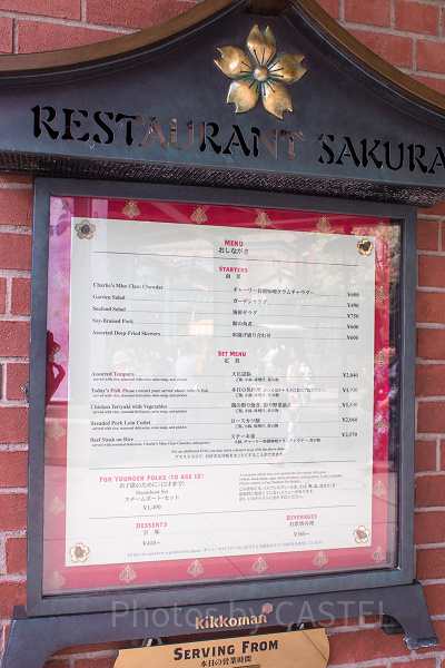 レストラン櫻のメニュー