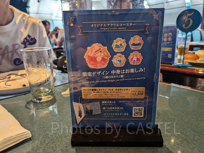 サンジの海賊レストラン（2024年）