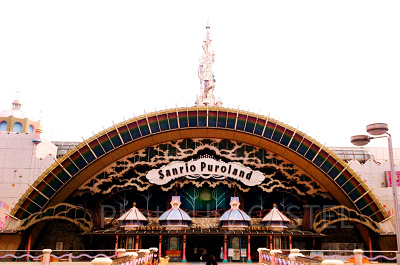 サンリオピューロランド