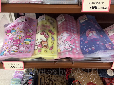 サンリオ　ラッピングバッグ