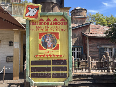 サルードス・アミーゴス！グリーティングドックの待ち時間の看板