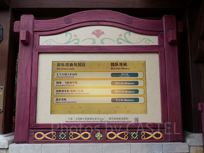 上海ディズニーランド：DPA