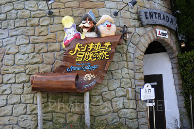 志摩スペイン村「ドンキホーテ冒険の旅」