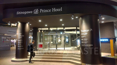 アクアパークがある品川プリンスホテル